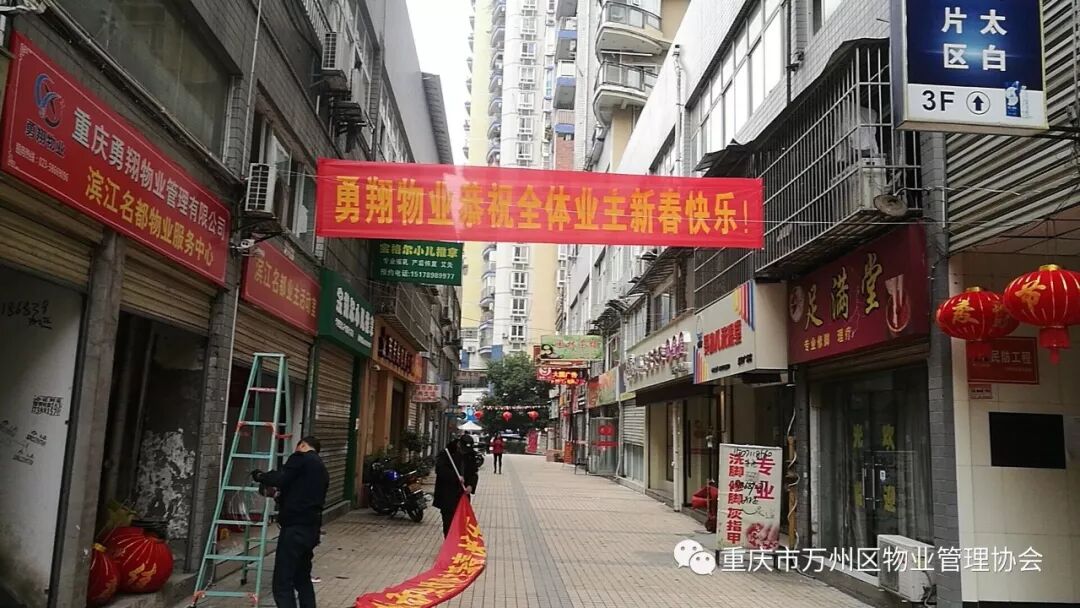 红得物业