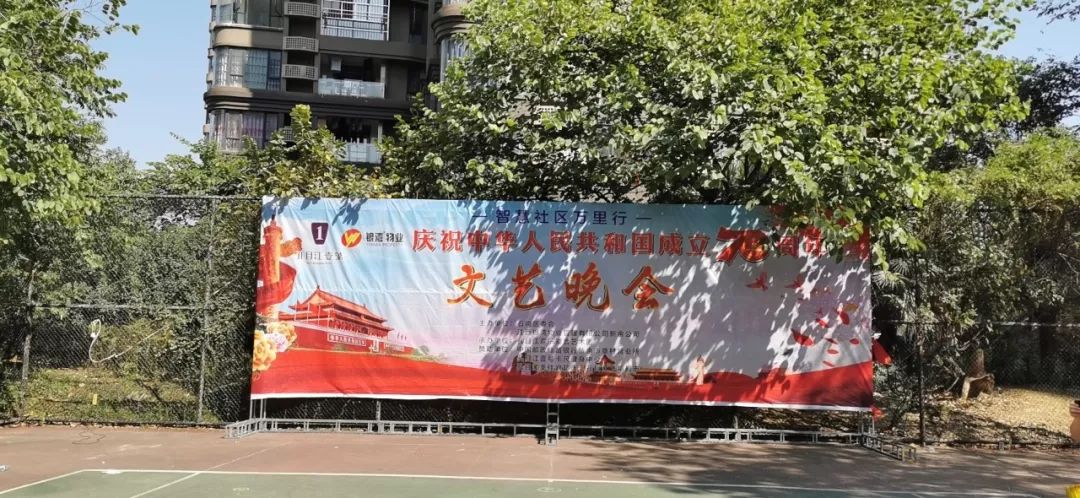 红得物业